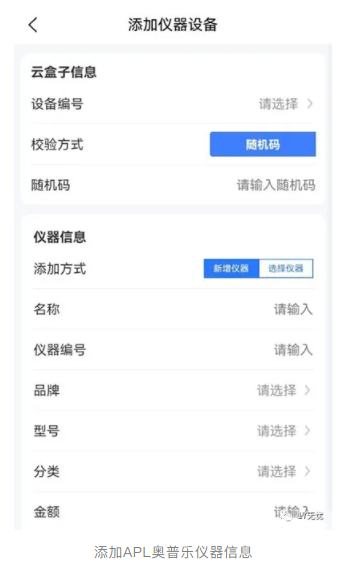 APL奥普乐推出物联网微波消解仪，打造更智慧的用户体验